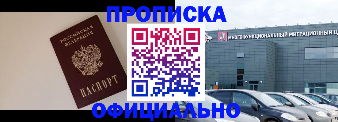 временная регистрация для всех в Эртили