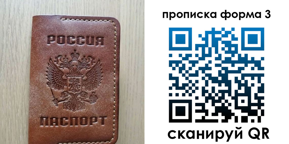 прописка регистрация в Эртили