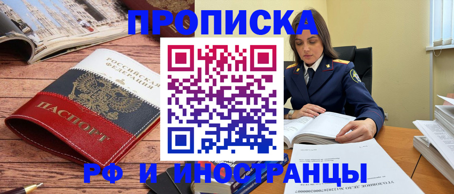 временная регистрация в Эртили