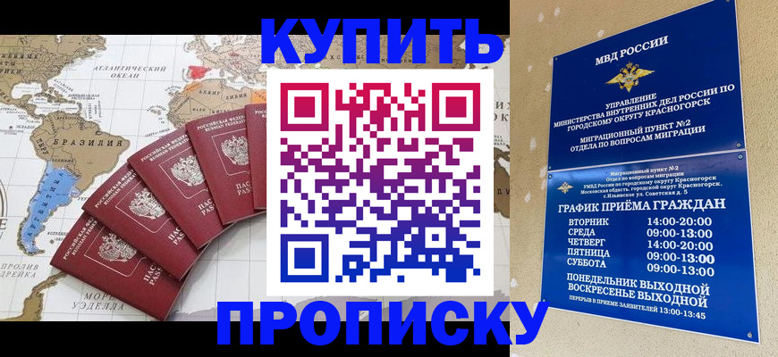 прописка от собственника в Эртили