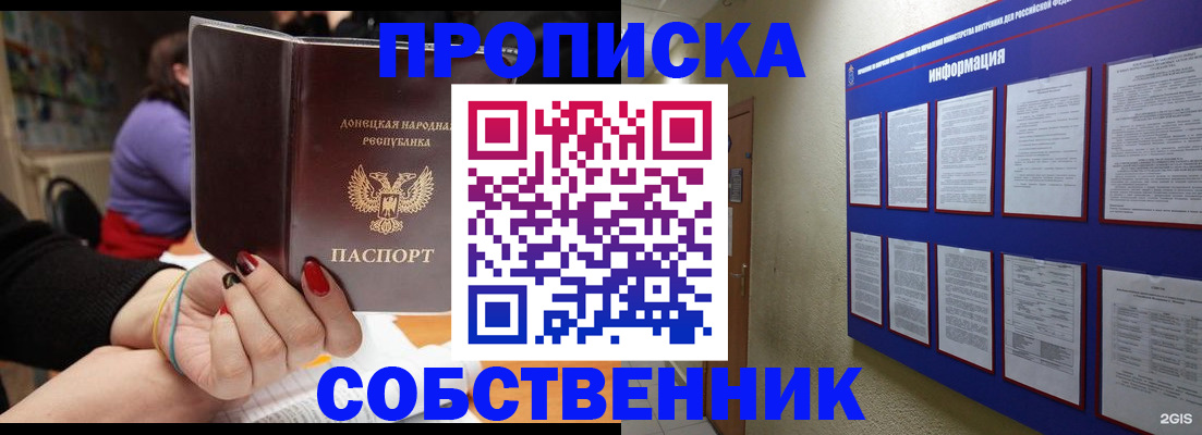 временная регистрация 2025 в Эртили