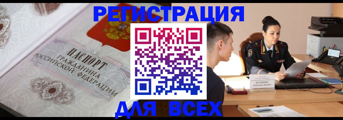прописка в квартире в Эртили
