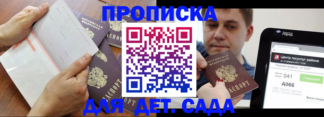 временная регистрация поиск в Эртили