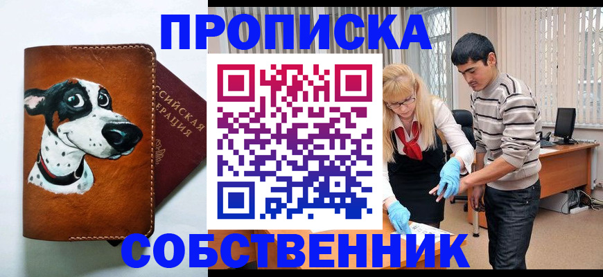 временная регистрация гарантия в Эртили