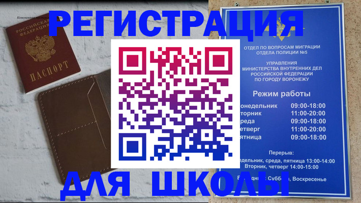 прописка 2025 в Эртили