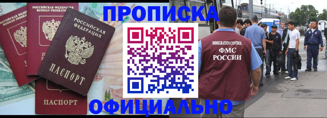 временная регистрация для школы в Эртили