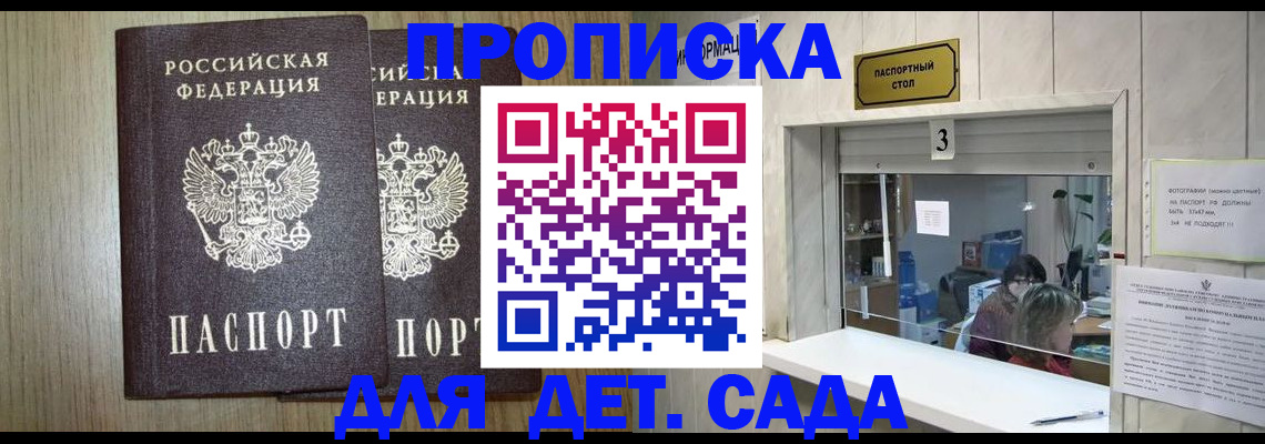 временная регистрация для всех в Эртили