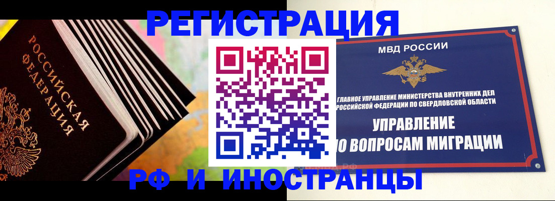 временная прописка в Эртили